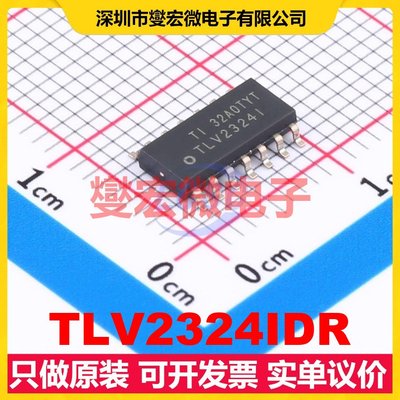 TLV2324IDR SOIC-14 四路运算放大器芯片IC