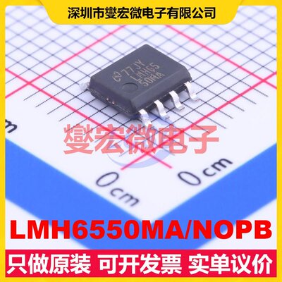 LMH6550MA/NOPB SOIC-8 单路运算放大器芯片IC