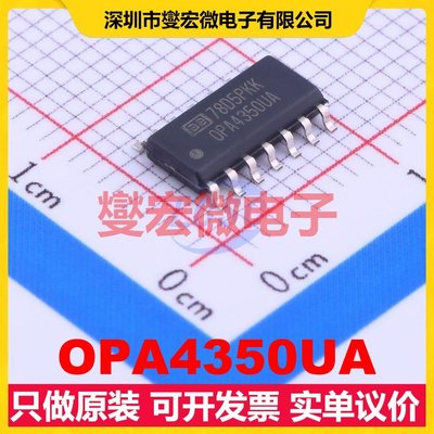 OPA4350UA SOIC-14 四路精密运算放大器芯片IC
