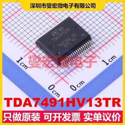 TDA7491HV13TR Power-SSO-36 双声道音频放大器芯片IC