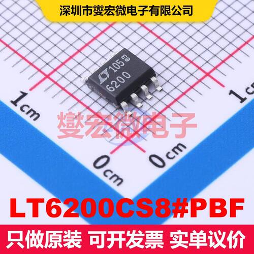 LT6200CS8#PBF SOP-8 仪器放大器 线性 集成芯片IC
