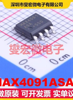 MAX4091ASA+ SOIC-8 单路运算放大器芯片IC