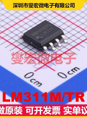 LM311M/TR SOP-8 比较器芯片IC