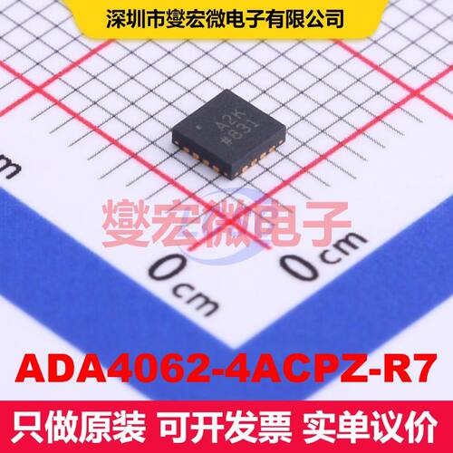 ADA4062-4ACPZ-R7 LFCSP-16(3x3) 仪器放大器 线性 集成芯片IC