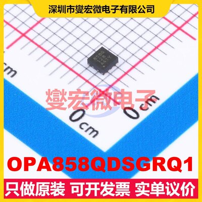 OPA858QDSGRQ1 WSON-8-EP(2x2) 运算放大器芯片IC