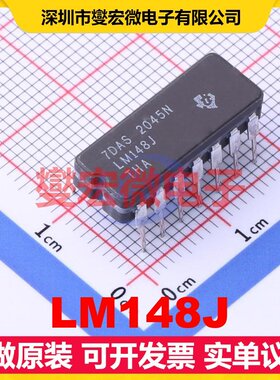 LM148J CDIP-14 运算放大器芯片IC