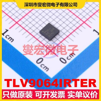 TLV9064IRTER WQFN-16(3x3) 四路运算放大器芯片IC
