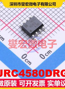 JRC4580DRG SOP-8 双路运算放大器芯片IC