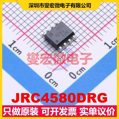 JRC4580DRG SOP-8 双路运算放大器芯片IC