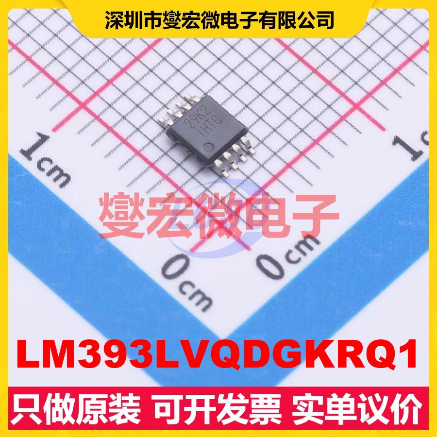 LM393LVQDGKRQ1 VSSOP(DGK)-8 比较器芯片IC