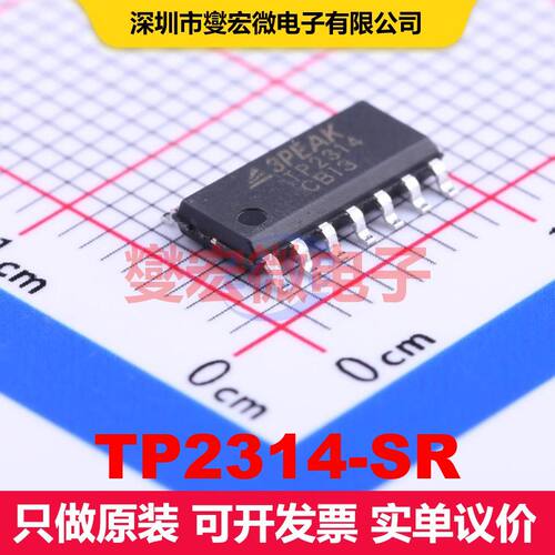 TP2314-SR SOP-14 仪器放大器 线性 集成芯片IC