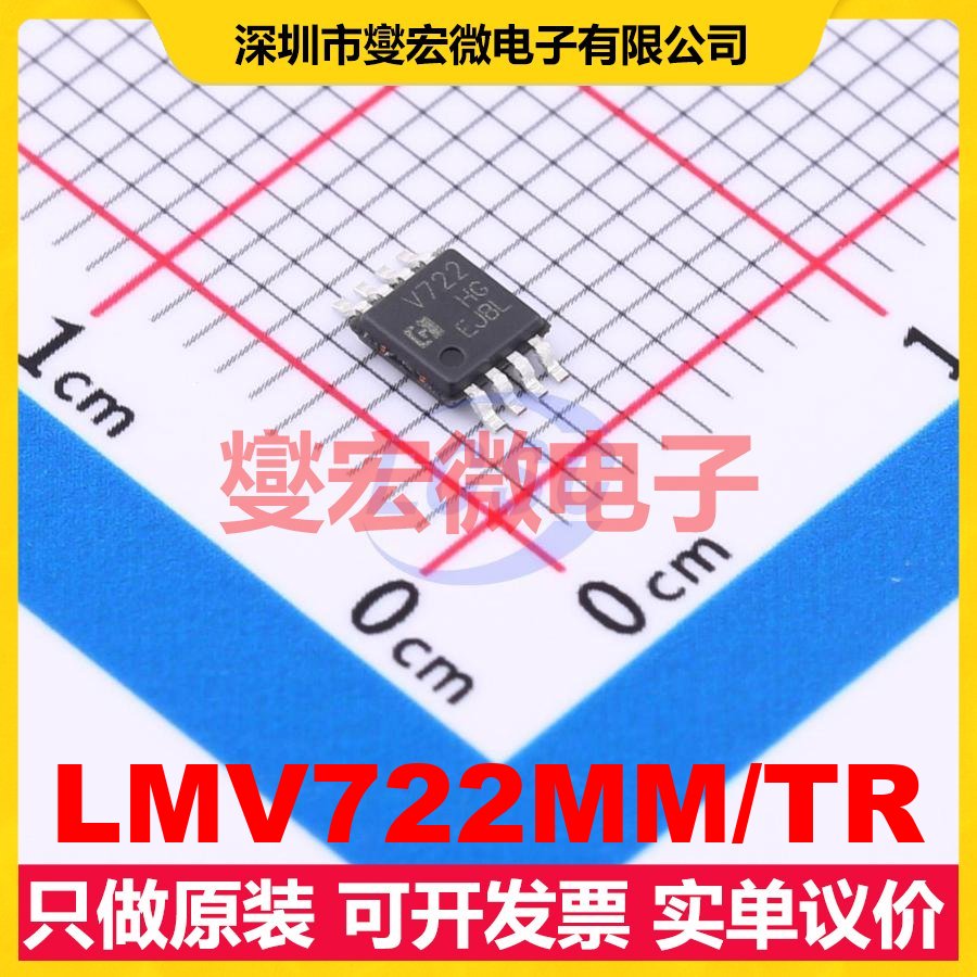 LMV722MM/TR MSOP-8L 双路运算放大器芯片IC