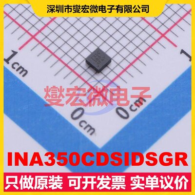 INA350CDSIDSGR WSON-8(2x2) 仪表放大器芯片IC