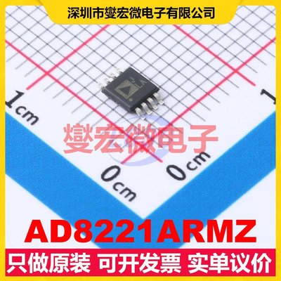 AD8221ARMZ MSOP-8 单路仪表放大器芯片IC