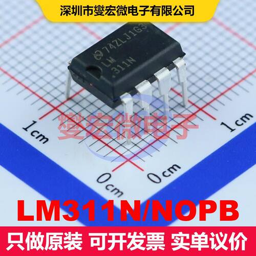 LM311N/NOPB PDIP-8 线性比较器 线性 集成芯片IC