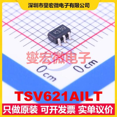 TSV621AILT SOT-23-5 单路运算放大器芯片IC