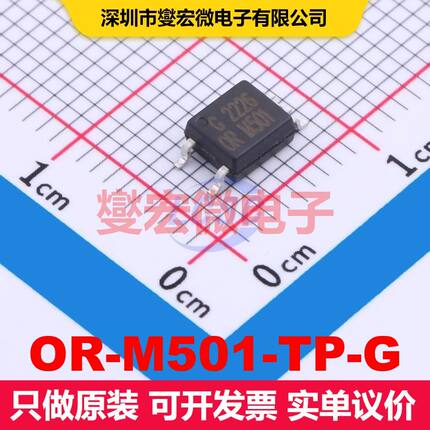 OR-M501-TP-G SOP-5 晶体管输出光耦 光电耦合器 隔离芯片IC