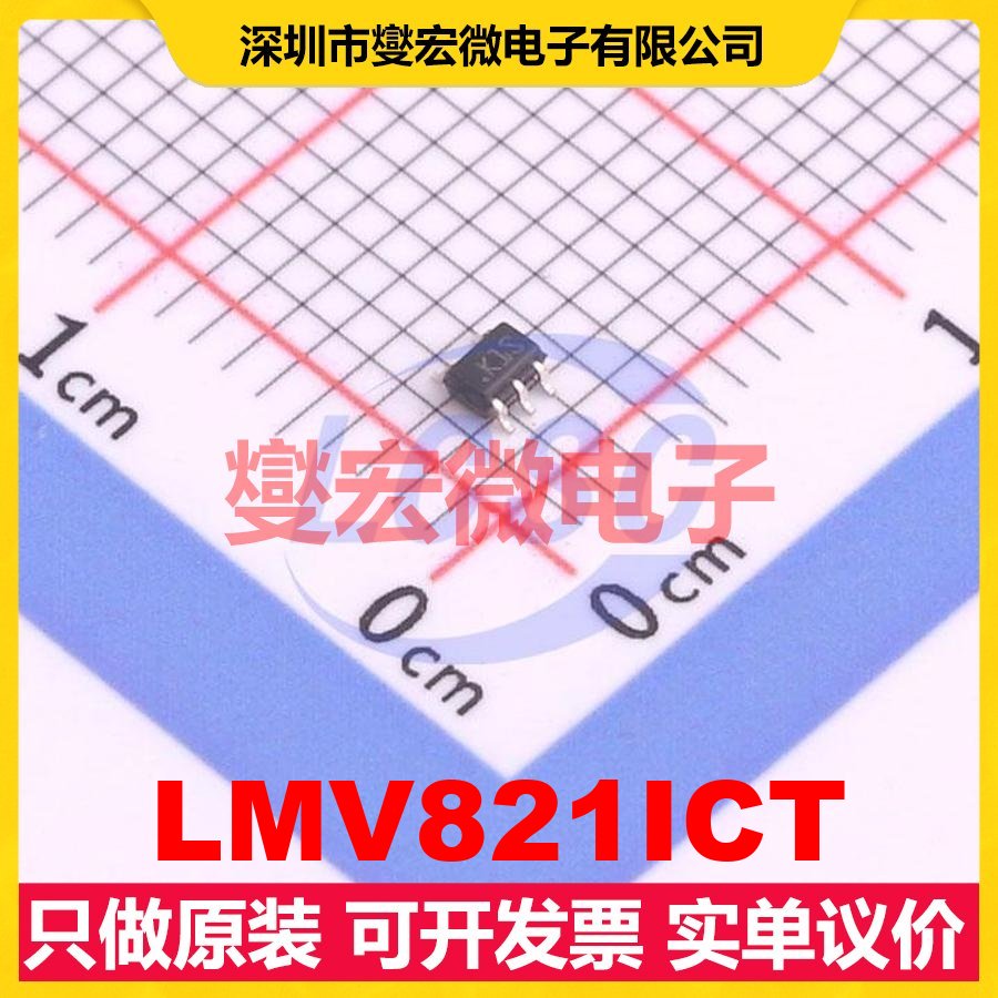 LMV821ICT SC-70-5 单路运算放大器芯片IC