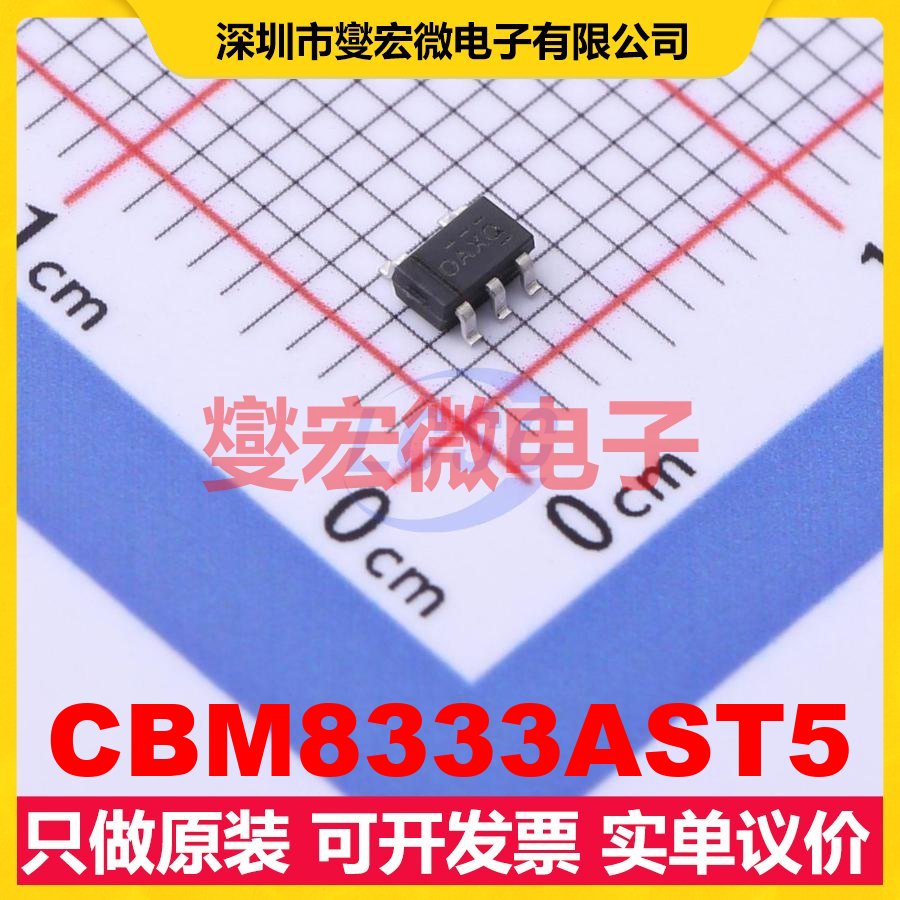 CBM8333AST5 SOT-23-5 精密运算放大器芯片IC