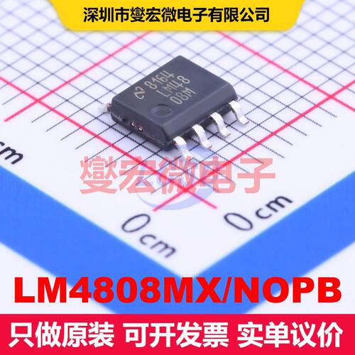 LM4808MX/NOPB SOIC-8 音频放大器 线性 集成芯片IC