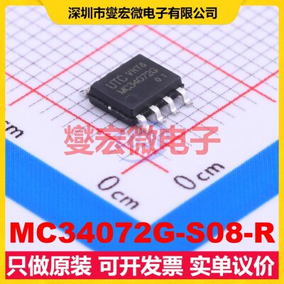 MC34072G-S08-R SOP-8 双路运算放大器芯片IC