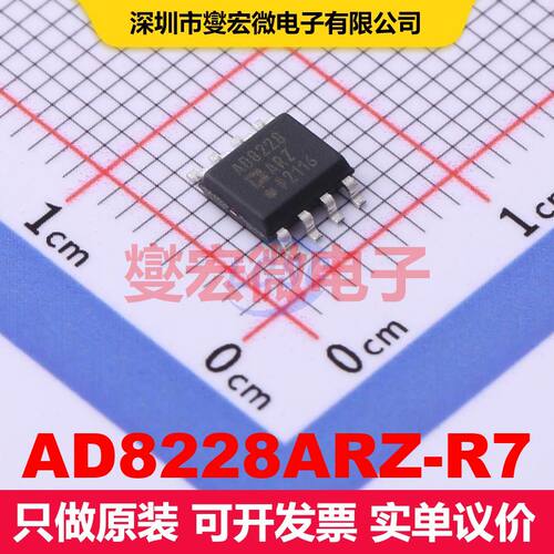 AD8228ARZ-R7 SOIC-8 仪器放大器 线性 集成芯片IC