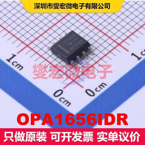 OPA1656IDR SOIC-8 仪器放大器 线性 集成芯片IC