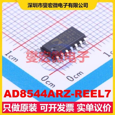 AD8544ARZ-REEL7 SOIC-14 四路运算放大器芯片IC