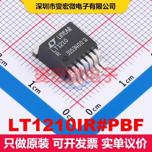 LT1210IR#PBF DDPAK-7 仪器放大器 线性 集成芯片IC