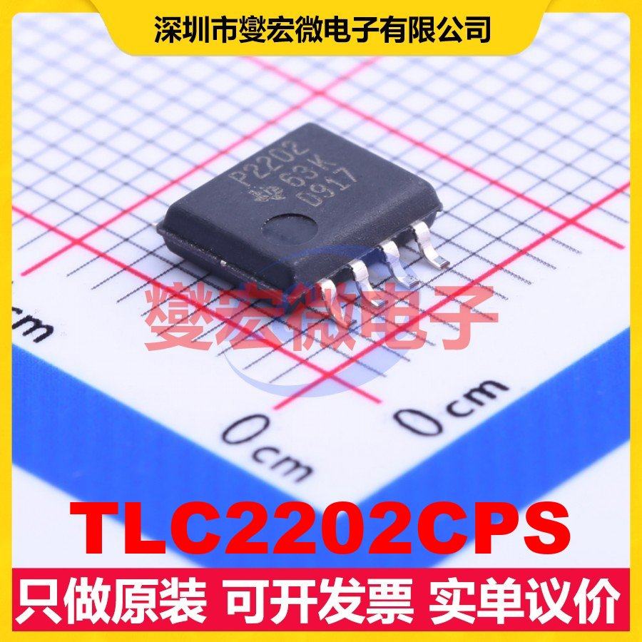 TLC2202CPS SO-8 双路精密运算放大器芯片IC