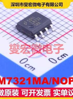 LM7321MA/NOPB SOIC-8 单路运算放大器芯片IC