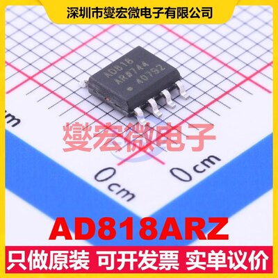 AD818ARZ SOIC-8 单路视频放大器芯片IC