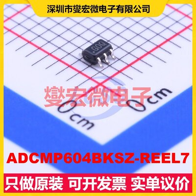 ADCMP604BKSZ-REEL7 SOT-363(SC-70-6) 比较器芯片IC