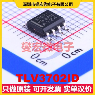TLV3702ID SOIC-8 比较器芯片IC