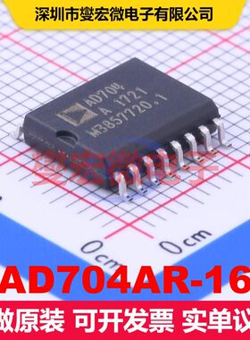 AD704AR-16 SOIC-16-300mil 仪器放大器 线性 集成芯片IC