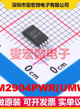 LM2904PWR(UMW) TSSOP-8 双路运算放大器芯片IC