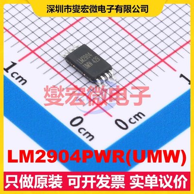 LM2904PWR(UMW) TSSOP-8 双路运算放大器芯片IC