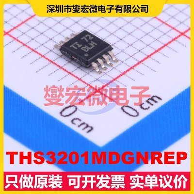 THS3201MDGNREP MSOP-8-EP 单路运算放大器芯片IC