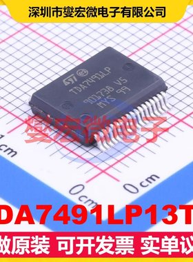 TDA7491LP13TR FSOP-36 双声道D类功放音频放大器芯片IC