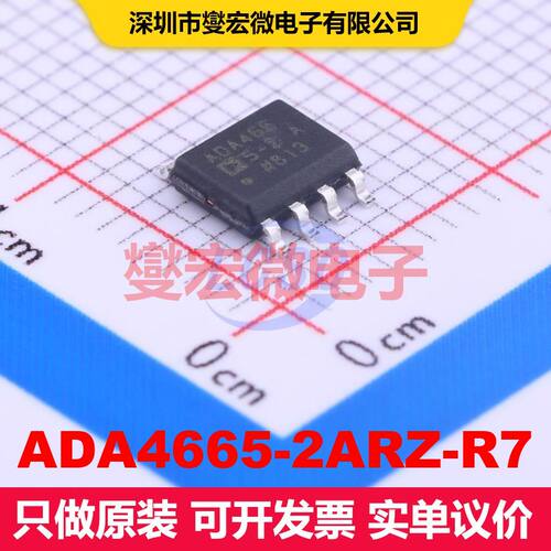 ADA4665-2ARZ-R7 SOIC-8 仪器放大器 线性 集成芯片IC