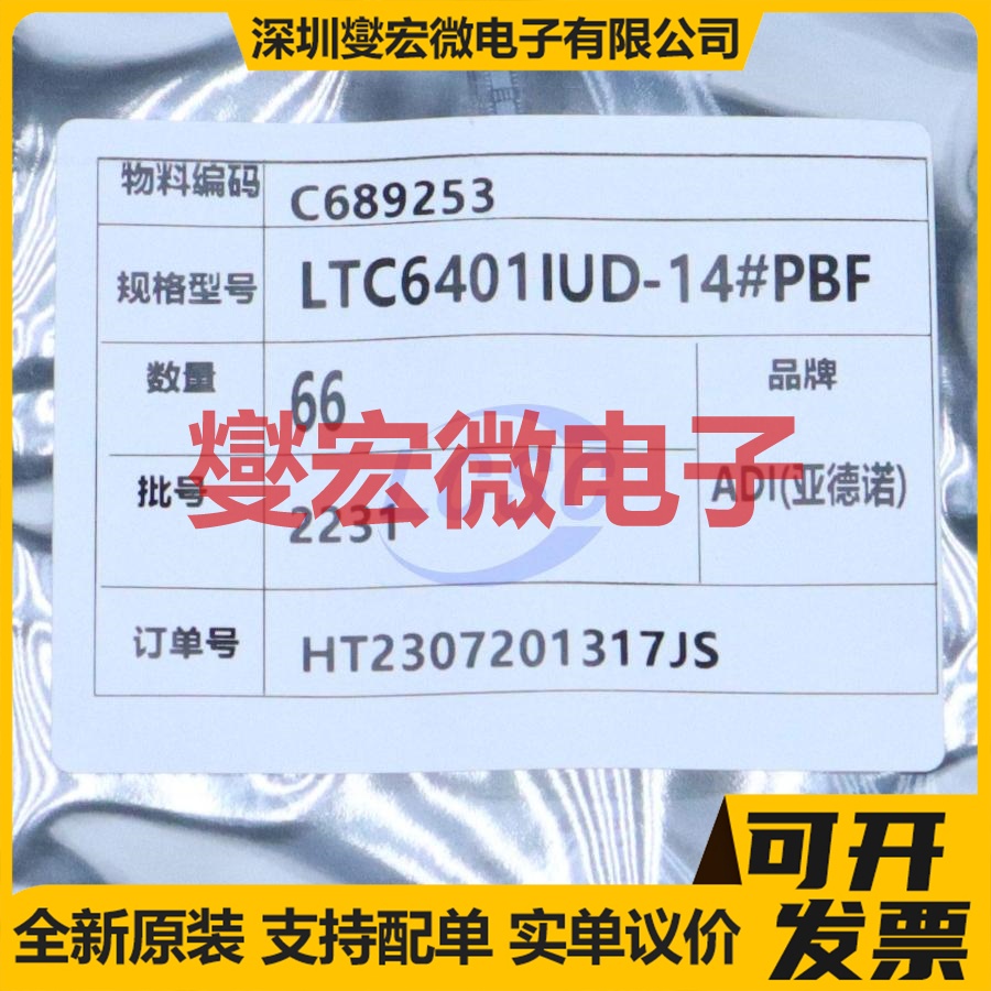 LTC6401IUD-14#PBF QFN-16-EP(3x3) 差分放大器