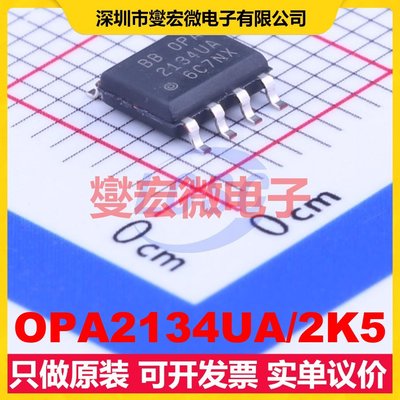 OPA2134UA/2K5 SOIC-8 双声道音频放大器芯片IC