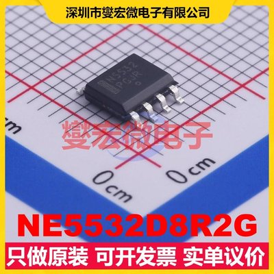 NE5532D8R2G SOIC-8 双路运算放大器芯片IC