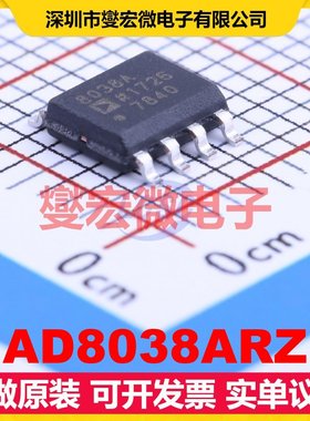 AD8038ARZ SOIC-8 单路运算放大器芯片IC