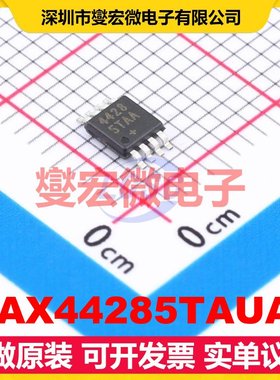 MAX44285TAUA+ MSOP-8 双路电流感应放大器芯片IC