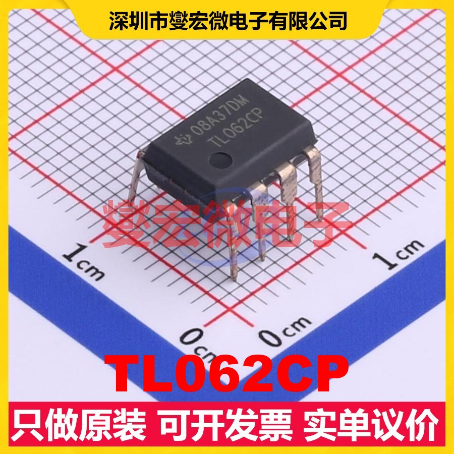 TL062CP PDIP-8 FET输入放大器芯片IC