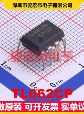 TL062CP PDIP-8 FET输入放大器芯片IC