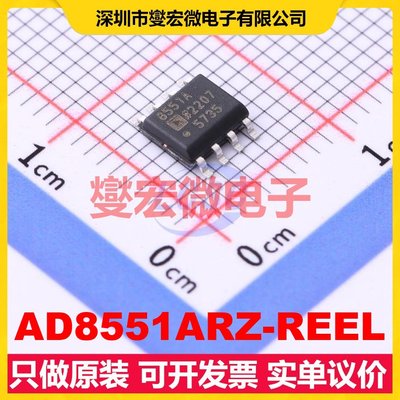 AD8551ARZ-REEL SOIC-8 单路精密运算放大器芯片IC