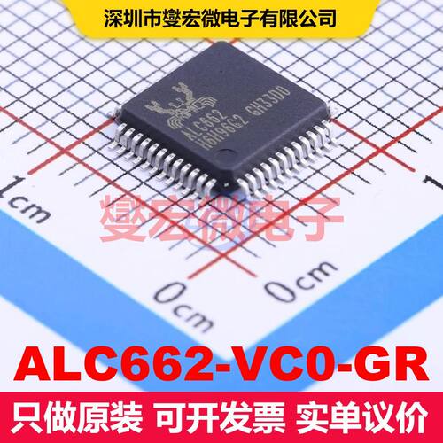 ALC662-VC0-GR LQFP-48(7x7) 视频处理器 线性 集成芯片IC
