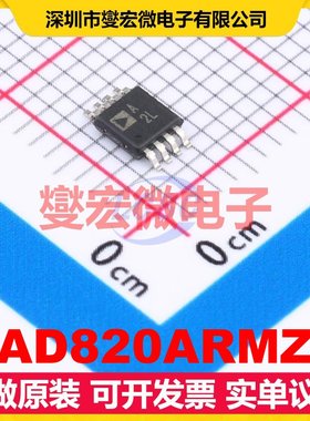 AD820ARMZ MSOP-8 FET输入放大器芯片IC